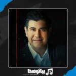 دانلود آهنگ سالار عقیلی ماه من