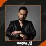 دانلود آهنگ سامان جلیلی آهای دلم دانلود آهنگ سامان جلیلی آهای دلم