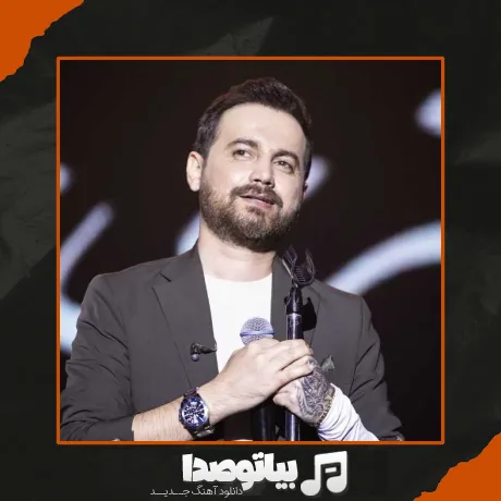 دانلود آهنگ ﻳﻪ ﺑﺎر ﺟﺎی ﻣﻦ زﻧﺪﮔﻰ ﻛﻦ