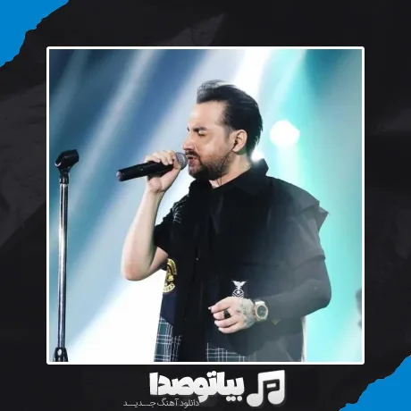 دانلود آهنگ سامان جلیلی من همونم