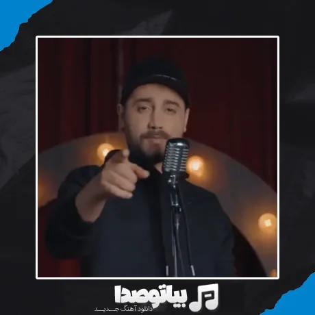 دانلود آهنگ سامان جلیلی نگم برات