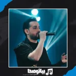 دانلود آهنگ سامان جلیلی شیرینم دانلود آهنگ سامان جلیلی شیرینم