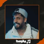 دانلود آهنگ ساواش فالگیر