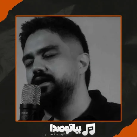 دانلود آهنگ شایان اشراقی فکر کردی بری