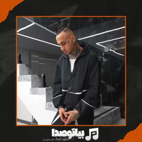 دانلود آهنگ شایان یو آدم بد