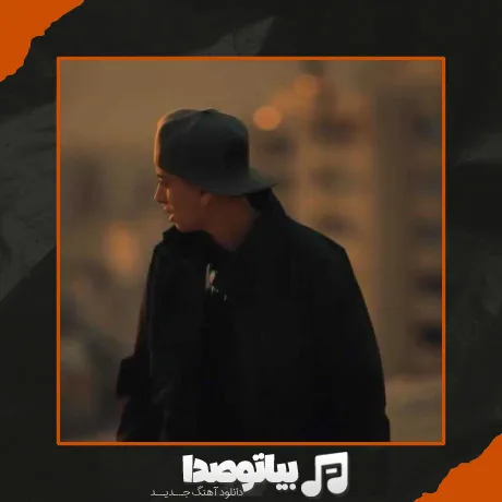 دانلود آهنگ دشی یار