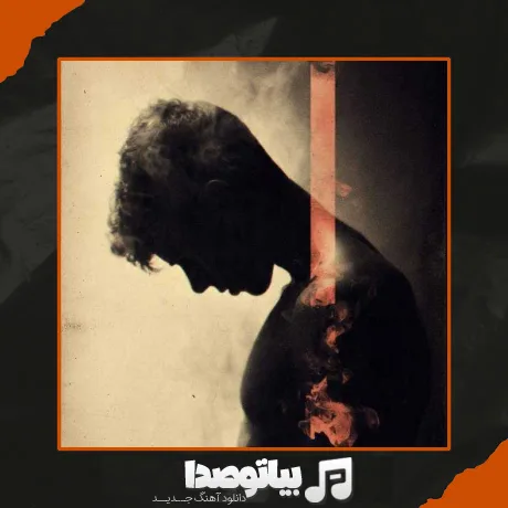 دانلود آهنگ وای بانا وای حال دلا خوب نی تو آدما