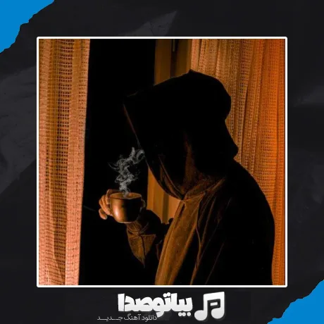 دانلود آهنگ قلب منی چه جوری یه روز ازت جدا شم