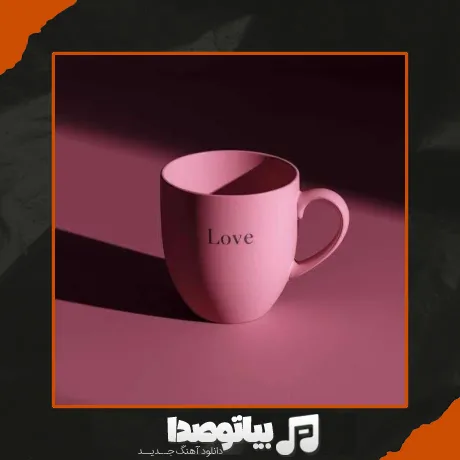 دانلود آهنگ امیر گلستانی تو ناز میکنی دلمو میبازم