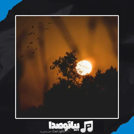 دانلود آهنگ آی دلبرم آی دلبر ای از همه عزیزتر