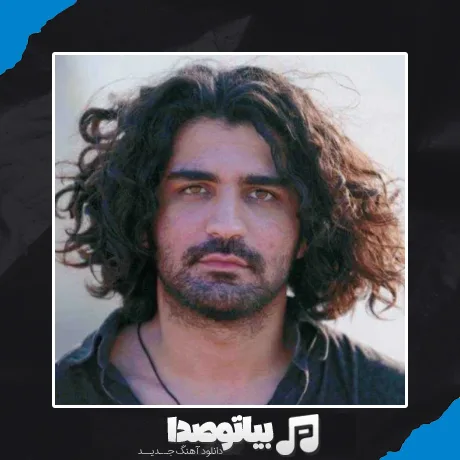 دانلود آهنگ عرفان طهماسبی شب زیر و رو شد رفتی ندیدی