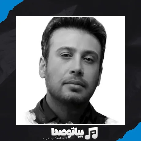 دانلود آهنگ محسن چاوشی یا مولا