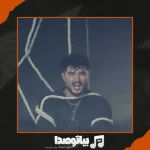 دانلود آهنگ مورمن بیر شهر