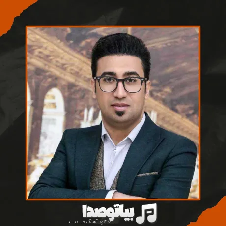 دانلود آهنگ در آنجا من اینجا بیقرارم گل بختیاری