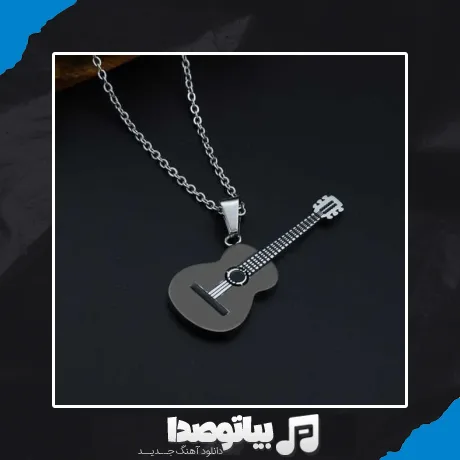 دانلود آهنگ رنگ چشات عسل طعم لبت عسل