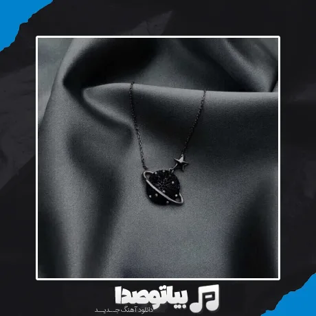 دانلود آهنگ الله الله صد باریکلا