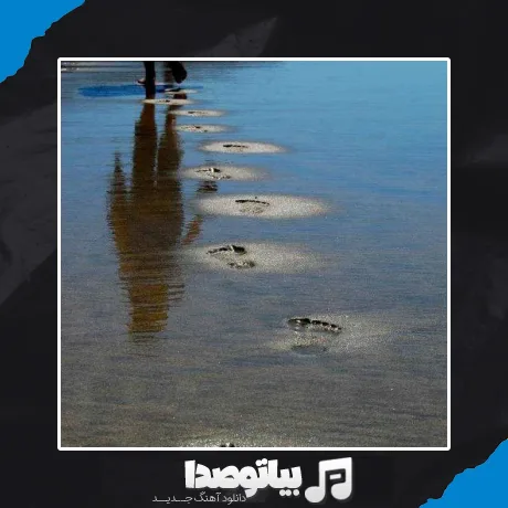 دانلود آهنگ سراب رد پای تو