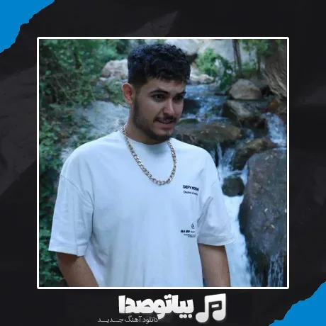 دانلود آهنگ لعنت به تو افتادی به یادم سبحان محمدی