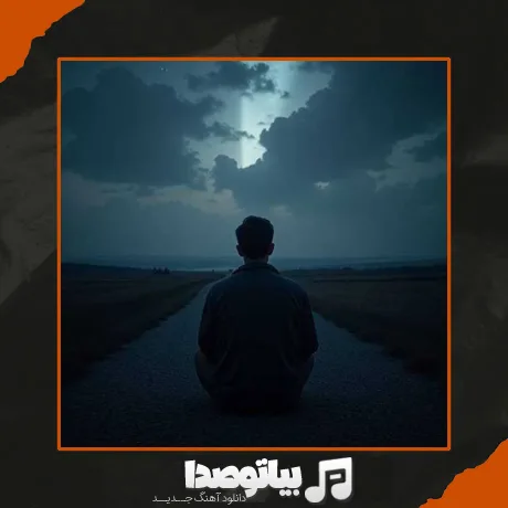 دانلود آهنگ تو موهام پیدا کردم تار مو سفید