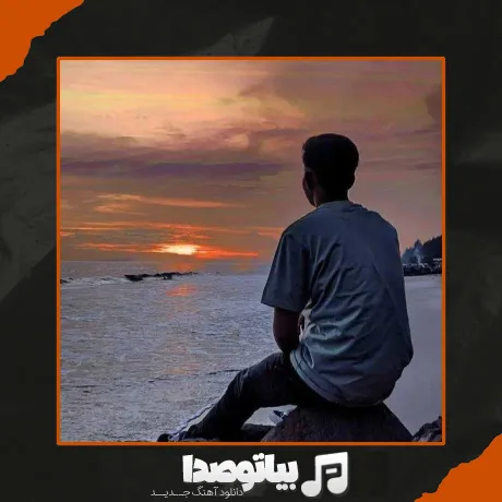 دانلود آهنگ بیر گون حیات منن گاچار ریمیکس