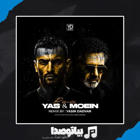 دانلود ریمیکس یاس و معین از یاسین دادور