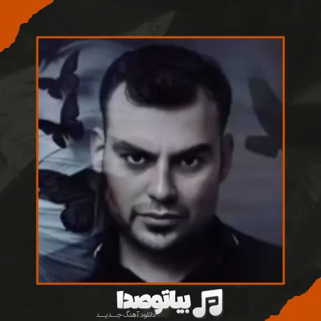 دانلود آهنگ روح الله کرمی سنگ مزار