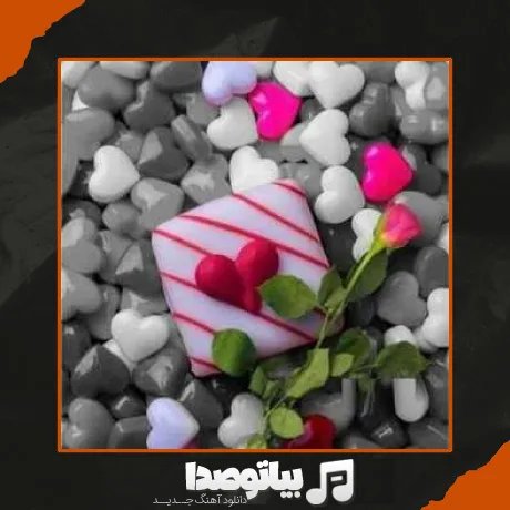 دانلود آهنگ اگر بیدی جواب ندم تی زنگه