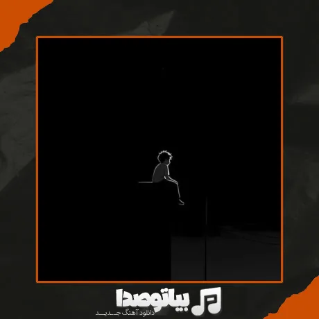 دانلود آهنگ عجل سازینی چالدیم دوندوم سارالمیش گوله