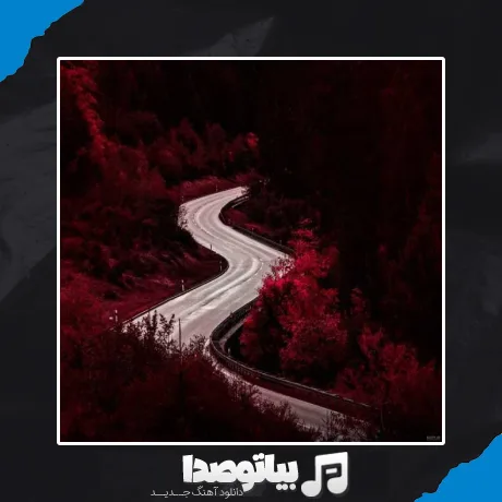 دانلود آهنگ آخه یارم رنگ موهاش مشکی کلاغی بود