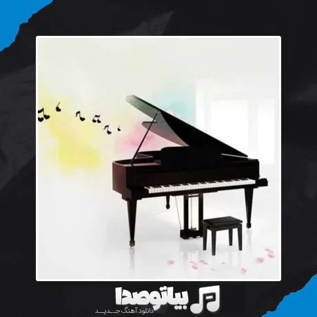 دانلود آهنگ اما لیلی بی مجنونش دق میکنه میمیره ریمیکس اینستا