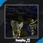 دانلود آهنگ آرش فرخزاد عینک پدر