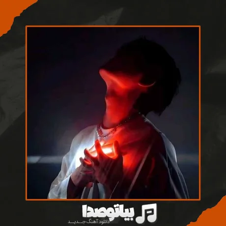 دانلود آهنگ قطره قطره اشک چشمم ریمیکس