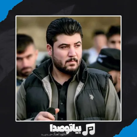 دانلود آهنگ آوات بوکانی آشنای دلو ژینم ریمیکس اینستا