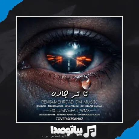 دانلود ریمیکس بهرام و مهدی اسدی و سینا پرهیز و روح الله کرمی و سبحان رستمی و محمد امیری تا ته جاده