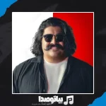 دانلود آهنگ چه بخوای چه نخوای تورو به دست میارم