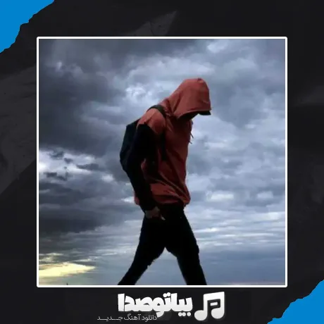 دانلود آهنگ حرفات بود مثل چاقو نوک تیز ریمیکس