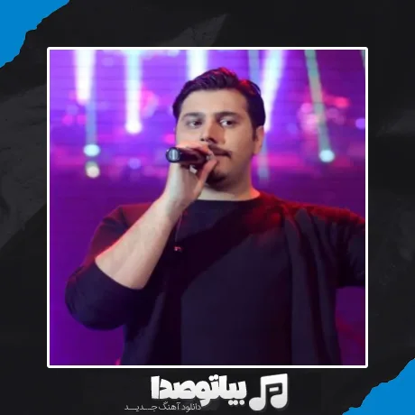 دانلود آهنگ ببار ای ابر بهار با دلم به هوای زلف یار