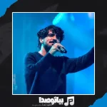 دانلود آهنگ عرفان طهماسبی خداحافظ