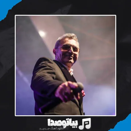 دانلود آهنگ فریدون آسرایی ما بهار می شویم