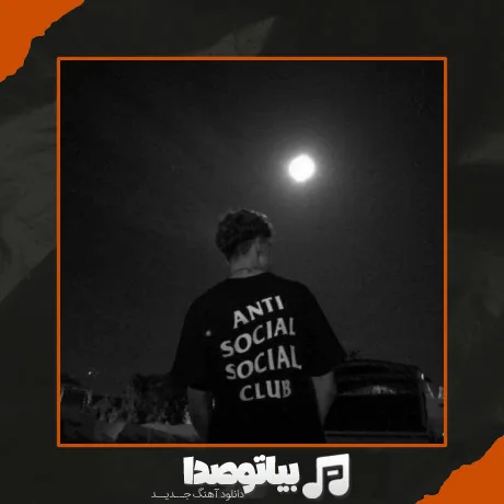 دانلود ریمیکس قاصدک پر بکش تو آسمون