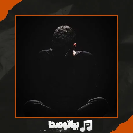 دانلود آهنگ حمید هیراد خرابتم