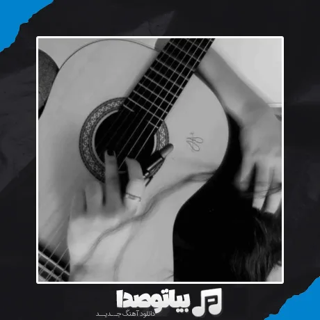 دانلود آهنگ هایدی سویله با صدای زن