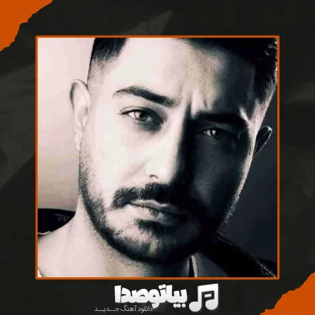 دانلود آهنگ حسین پارسا ستاره ها