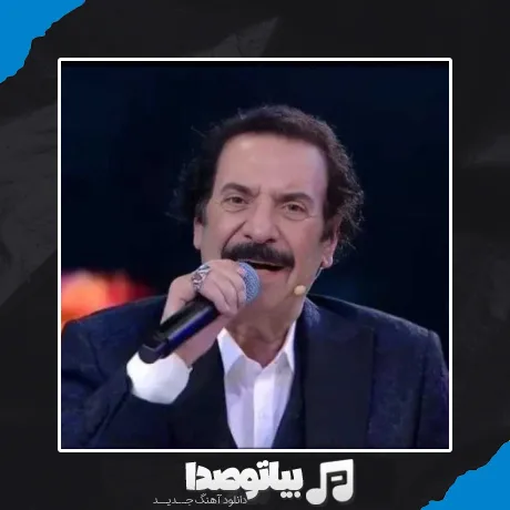 دانلود آهنگ جواد یساری صبر ایوب