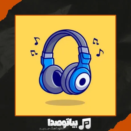 دانلود آهنگ somewhere only we know