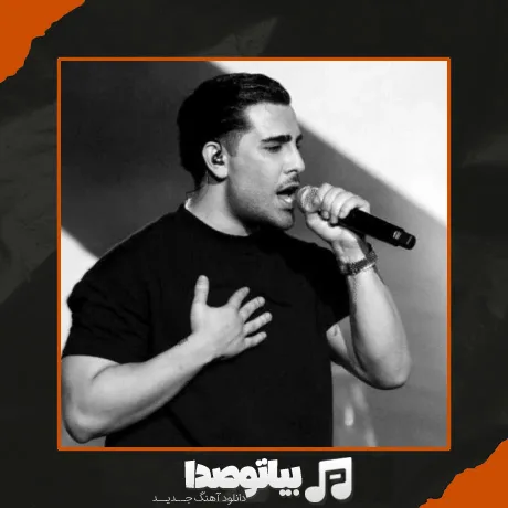 دانلود آهنگ مجید رضوی خاک