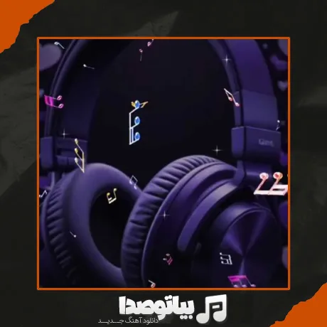 دانلود آهنگ مجلسیمیز خودمانیدی با صدای زن ریمیکس اینستا