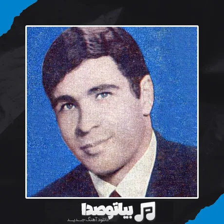 دانلود آهنگ من به امید وصالت عمر خود دادم بر باد