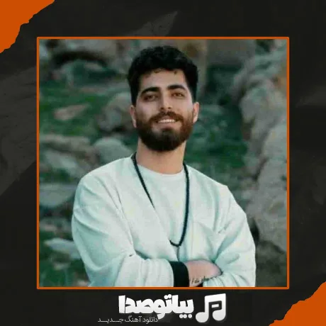 دانلود آهنگ منی آغلادیر یاغیش گوزومدن آخیر یاغیش