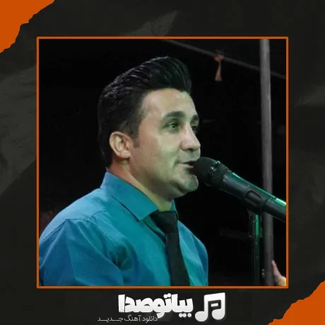 دانلود آهنگ آلاجیام من سنی ورمرم الدن سنی